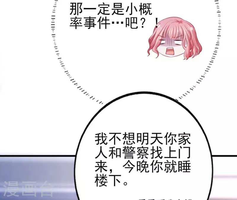 第27话 为你备好一切(1/3)-第28话