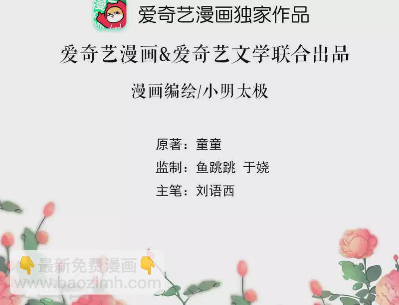 第29话 愿为你做任何事(1/3)-第30话