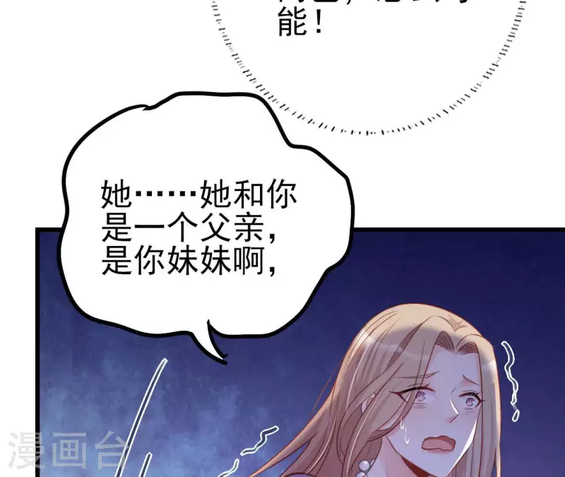 第29话 愿为你做任何事(1/3)-第30话