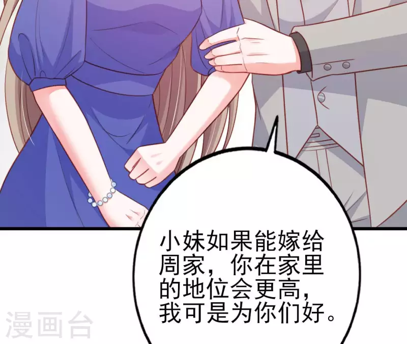 第29话 愿为你做任何事(1/3)-第30话