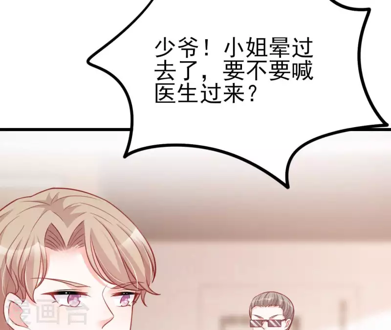 第29话 愿为你做任何事(1/3)-第30话