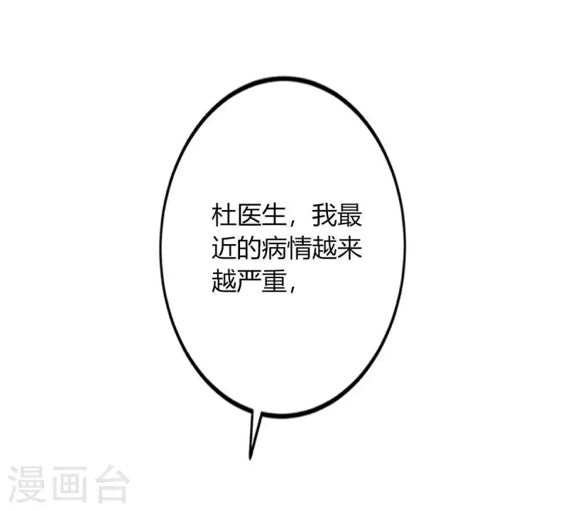 第3话 心病是你(1/3)-第4话