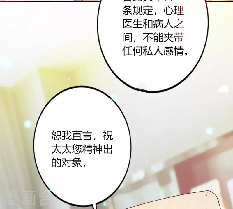 第3话 心病是你(1/3)-第4话