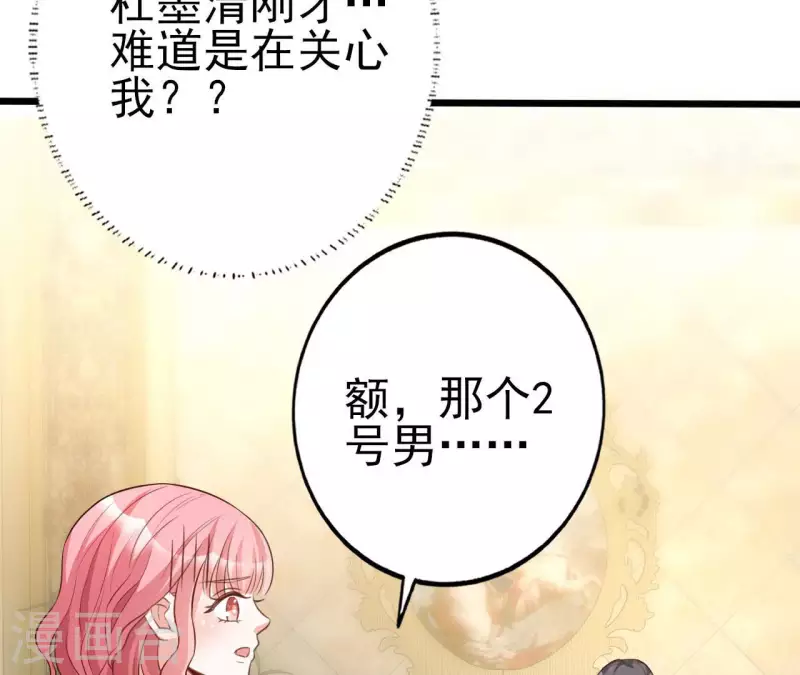 第31话 一切尽在掌握(1/3)-第32话