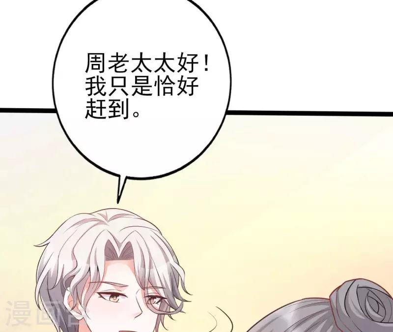 第31话 一切尽在掌握(1/3)-第32话