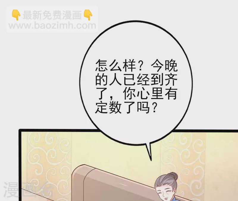 第31话 一切尽在掌握(1/3)-第32话