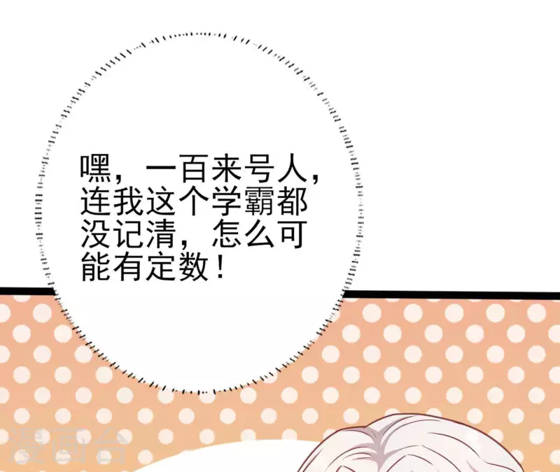 第31话 一切尽在掌握(1/3)-第32话