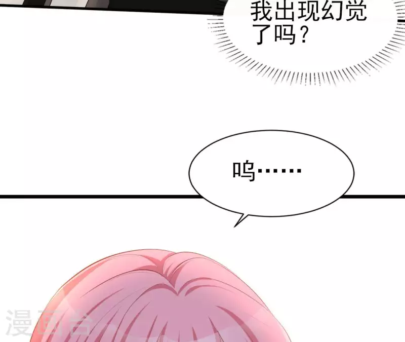 第33话 控制感情(1/3)-第34话