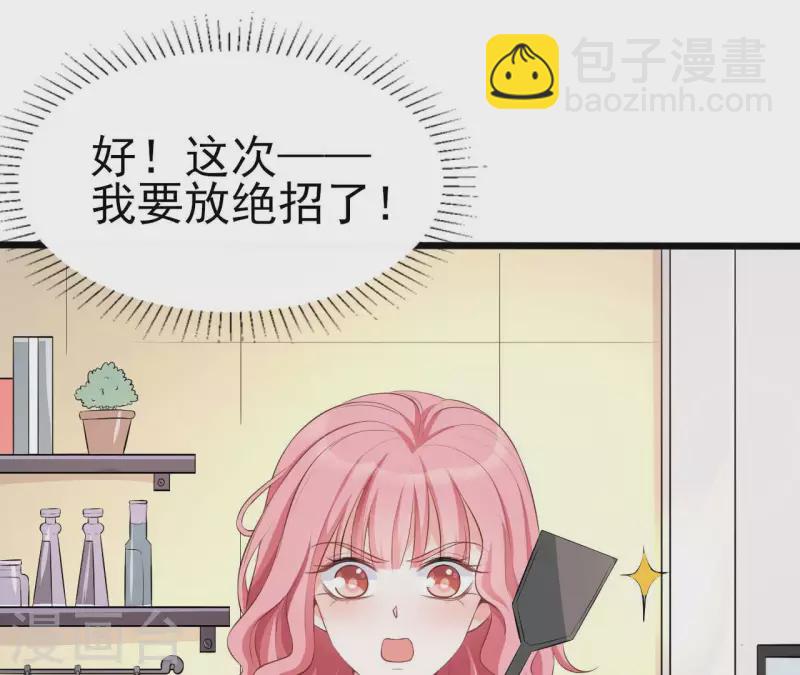 第33话 控制感情(1/3)-第34话