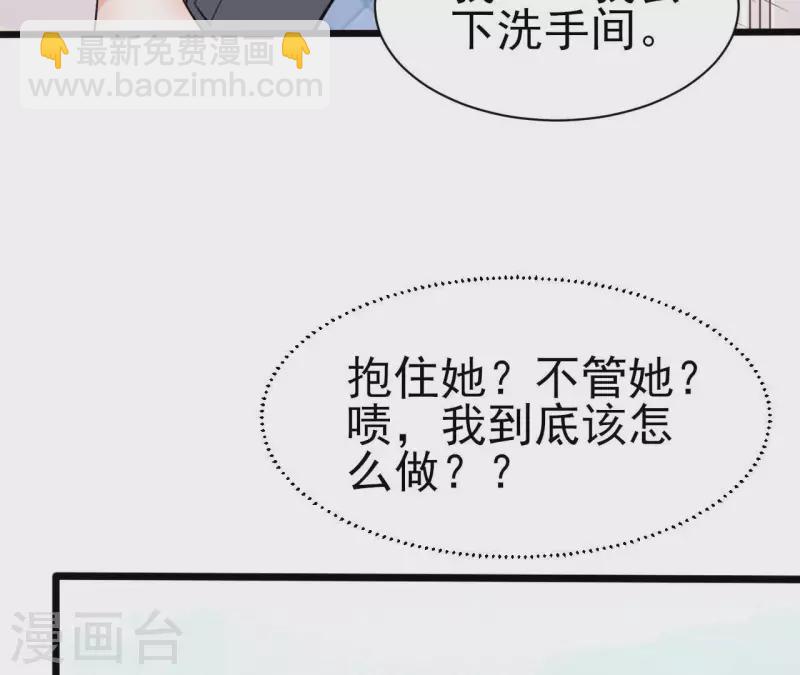 第33话 控制感情(1/3)-第34话