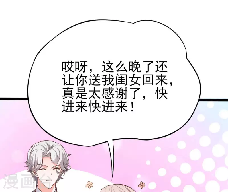 第35话 女大不中留(1/3)-第36话