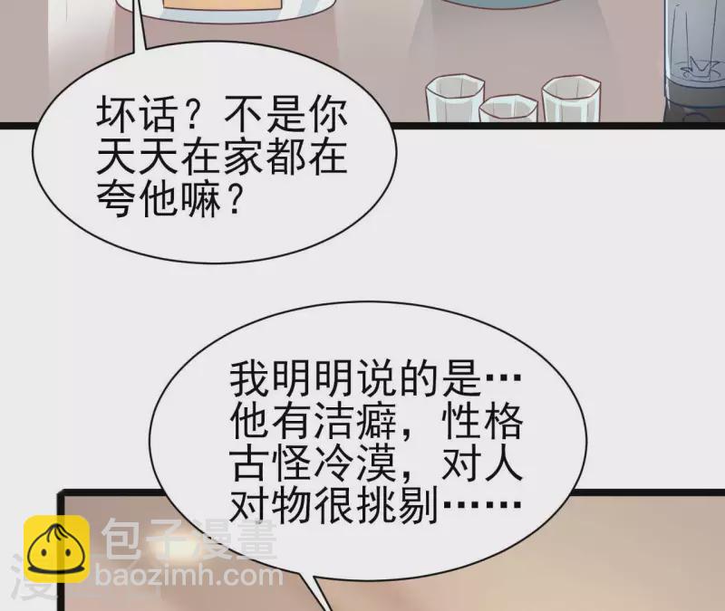 第35话 女大不中留(1/3)-第36话