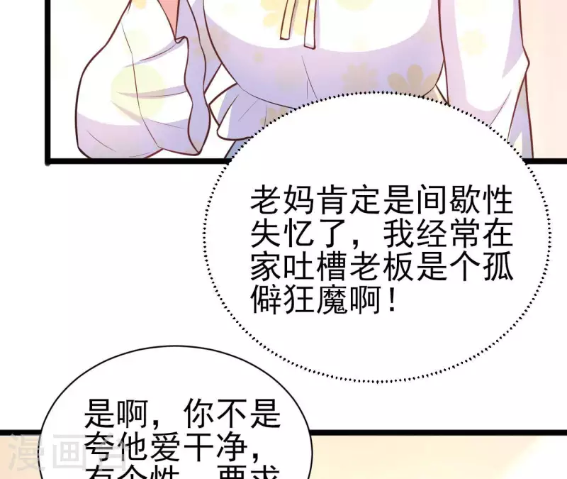 第35话 女大不中留(1/3)-第36话