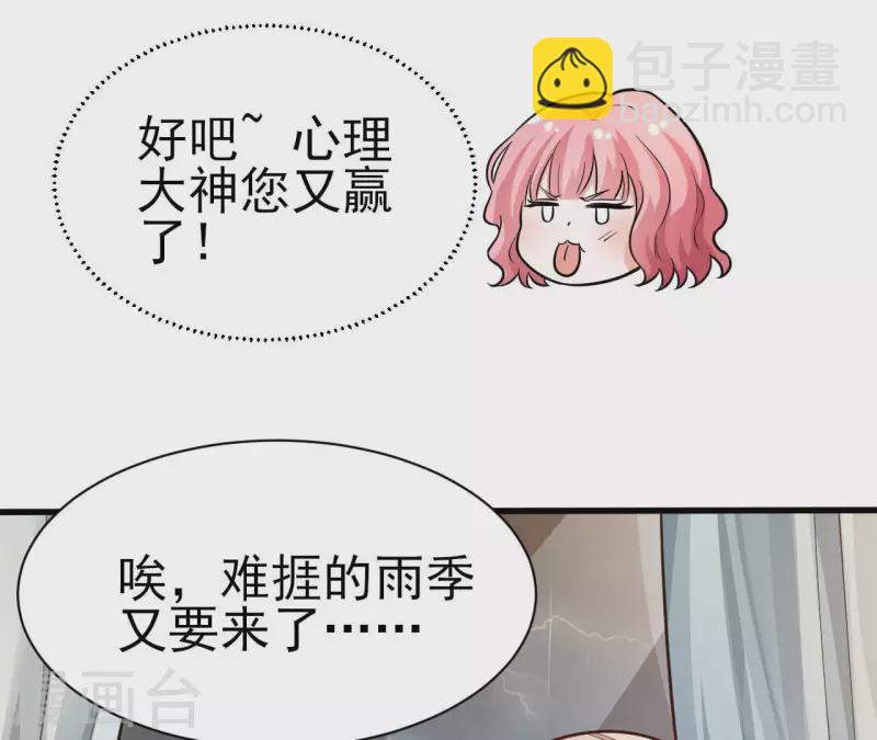 第35话 女大不中留(1/3)-第36话