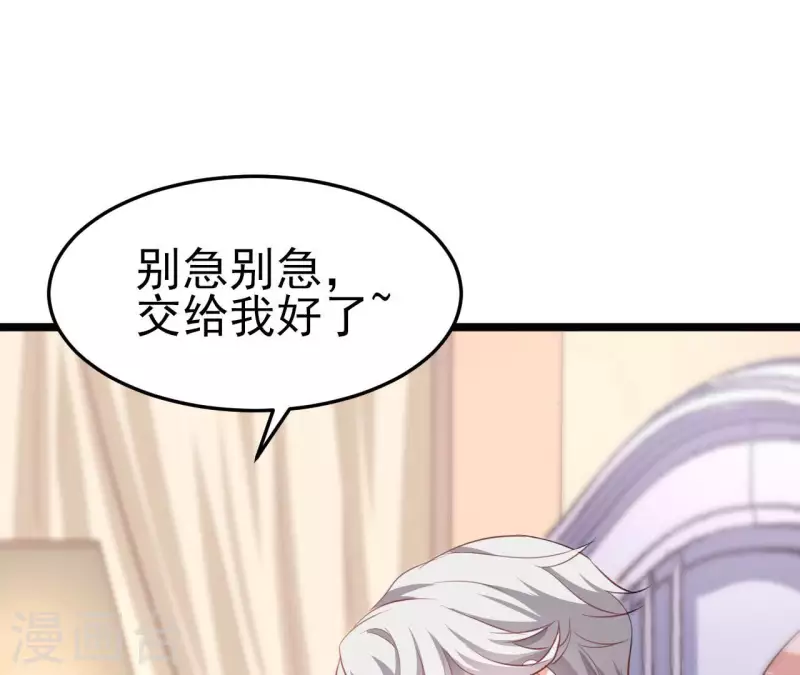 第37话 会拱白菜了(1/3)-第38话