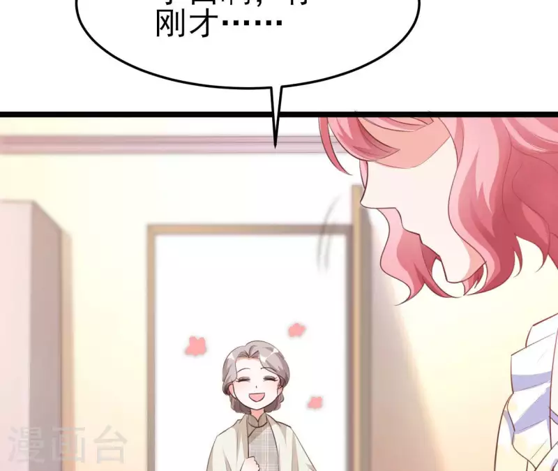 第37话 会拱白菜了(1/3)-第38话