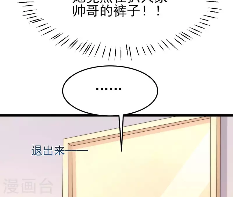 第37话 会拱白菜了(1/3)-第38话