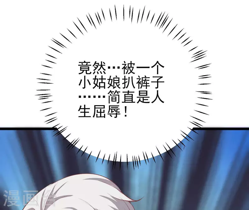 第37话 会拱白菜了(1/3)-第38话