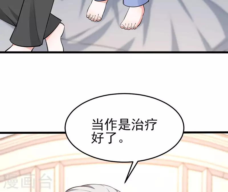 第39话 另一种治疗(1/3)-第40话