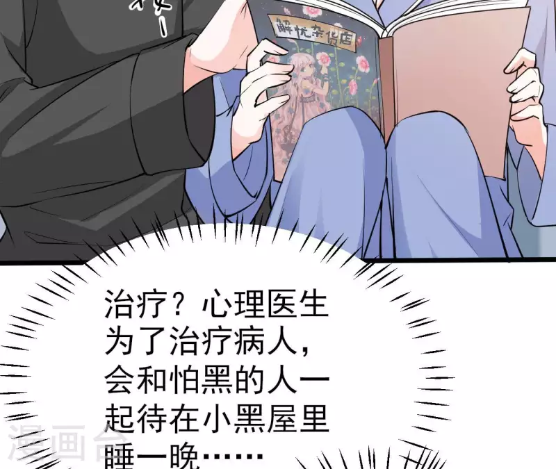 第39话 另一种治疗(1/3)-第40话