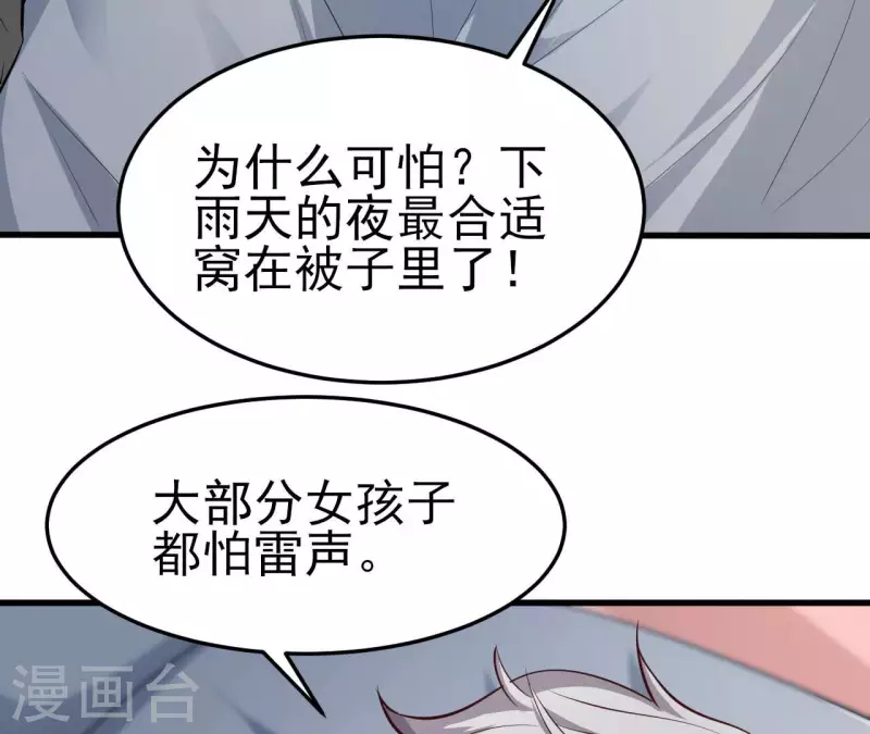 第39话 另一种治疗(1/3)-第40话