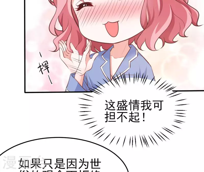 第39话 另一种治疗(1/3)-第40话