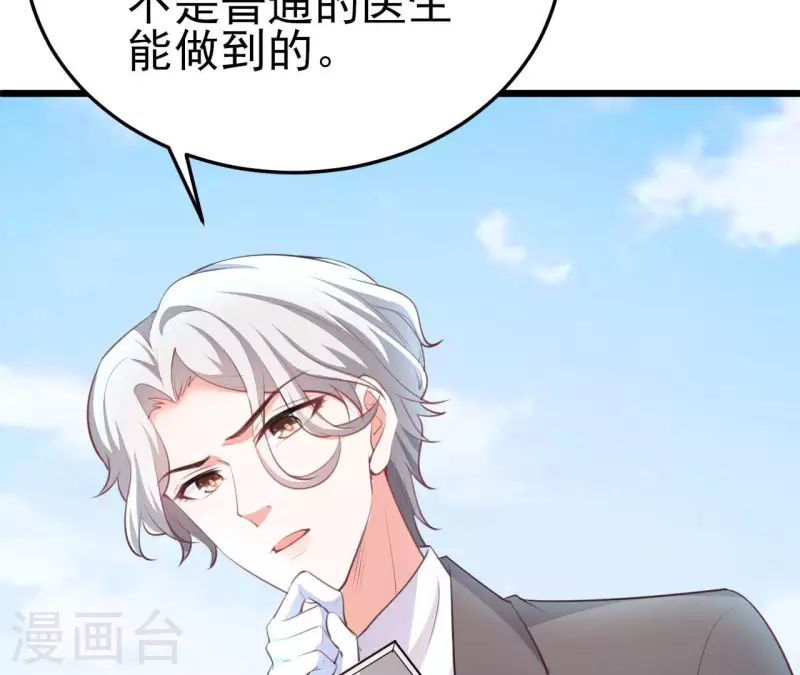 第41话 狂魔出现(1/3)-第42话