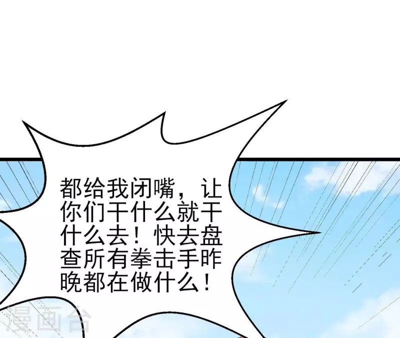 第41话 狂魔出现(1/3)-第42话