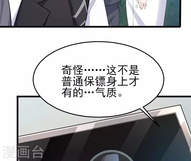 第41话 狂魔出现(1/3)-第42话