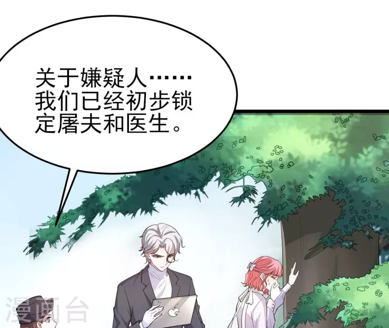 第41话 狂魔出现(1/3)-第42话