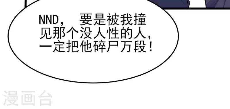 第41话 狂魔出现(1/3)-第42话