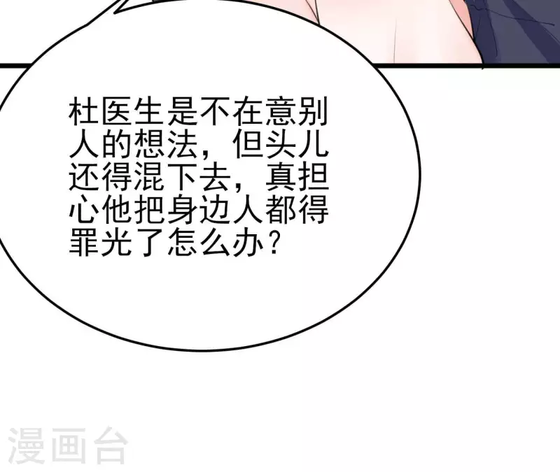 第41话 狂魔出现(1/3)-第42话