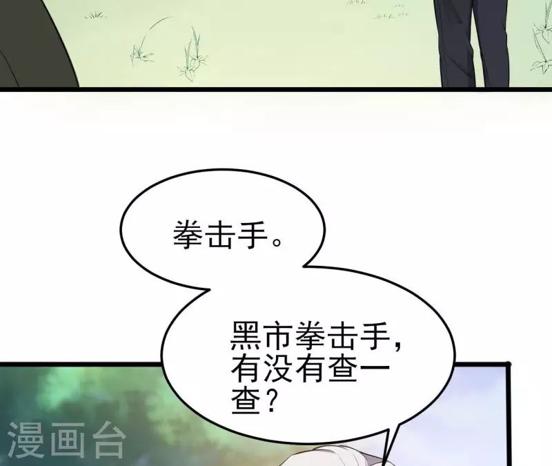 第41话 狂魔出现(1/3)-第42话