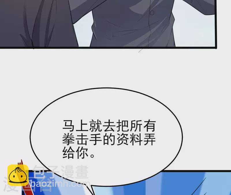 第41话 狂魔出现(1/3)-第42话