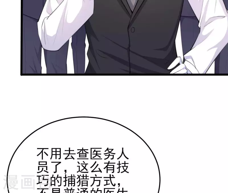 第41话 狂魔出现(1/3)-第42话