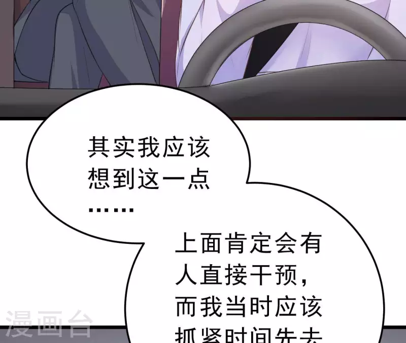 第43话 修罗场(1/3)-第44话