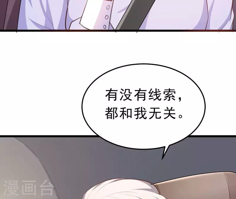 第43话 修罗场(1/3)-第44话