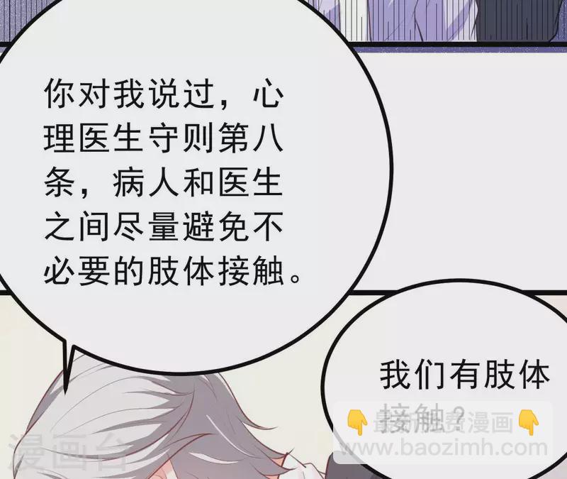 第45话 亲吻(1/3)-第46话