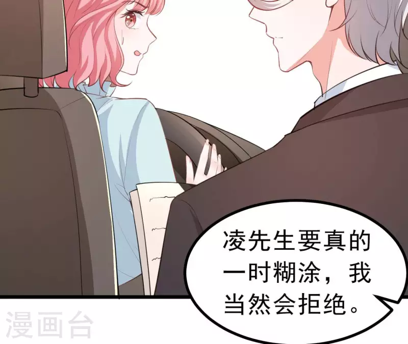 第47话 恋爱的酸臭味(1/3)-第48话