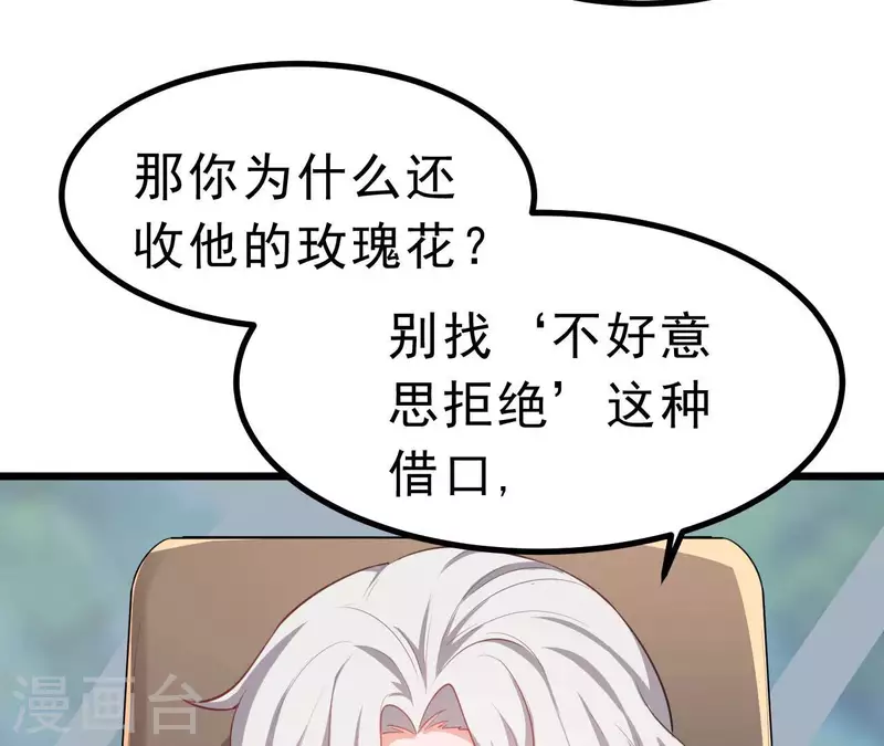 第47话 恋爱的酸臭味(1/3)-第48话