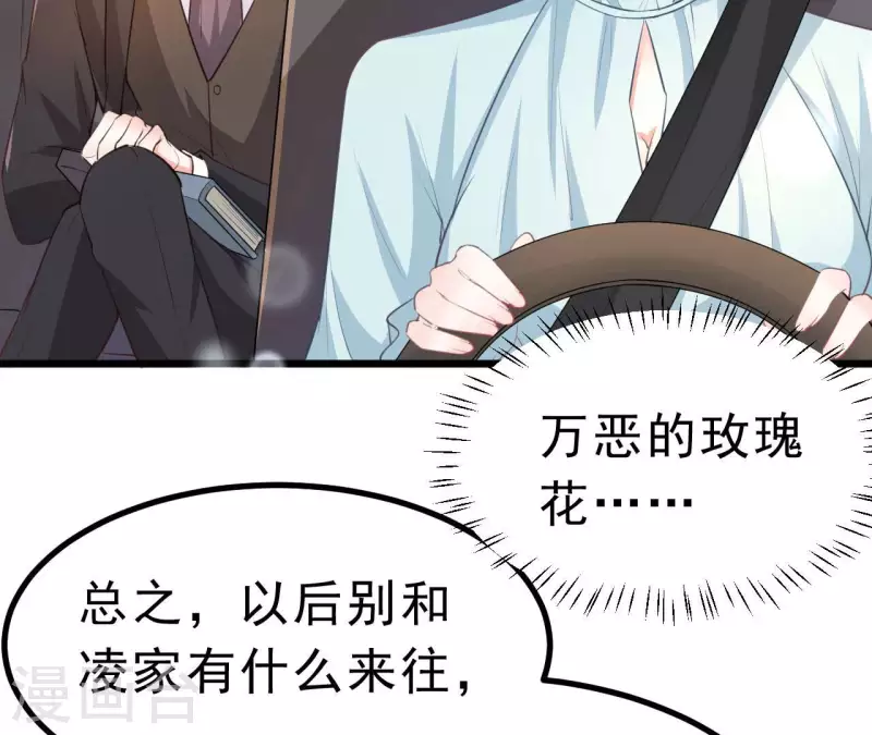 第47话 恋爱的酸臭味(1/3)-第48话