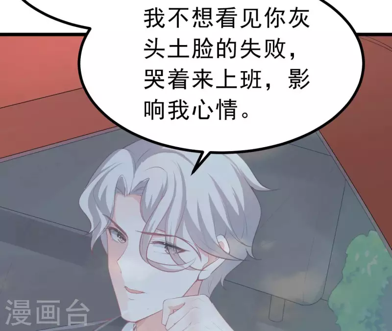 第47话 恋爱的酸臭味(1/3)-第48话