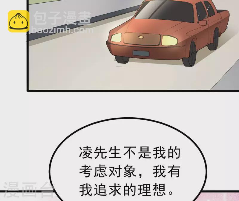 第47话 恋爱的酸臭味(1/3)-第48话