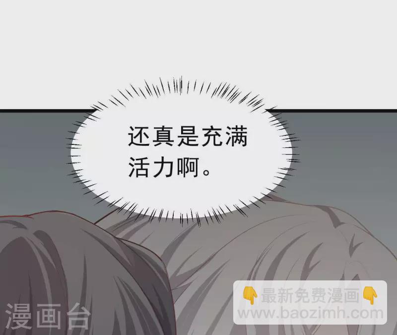 第47话 恋爱的酸臭味(1/3)-第48话