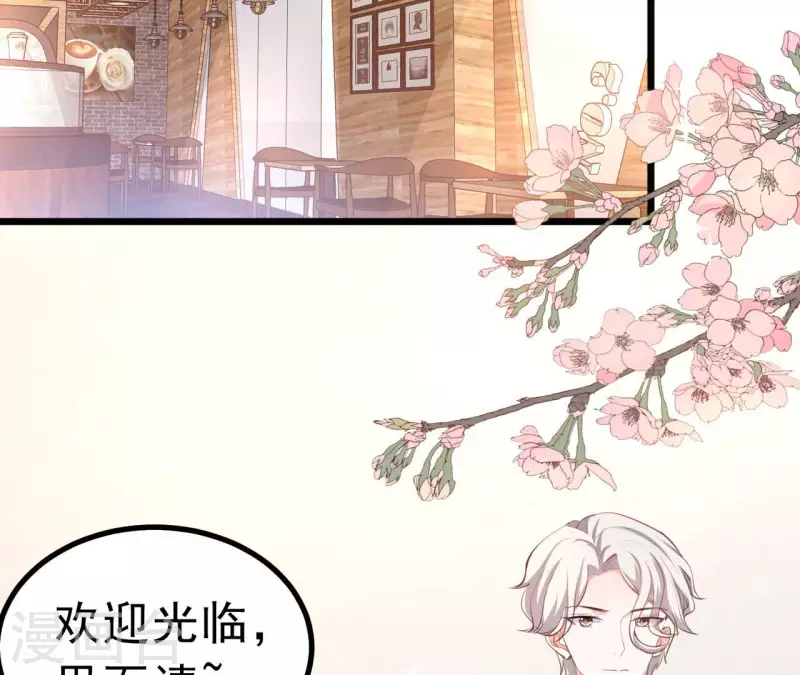 第47话 恋爱的酸臭味(1/3)-第48话