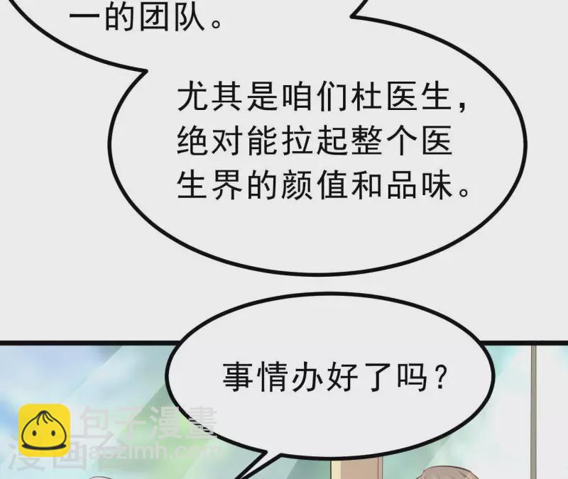 第47话 恋爱的酸臭味(1/3)-第48话