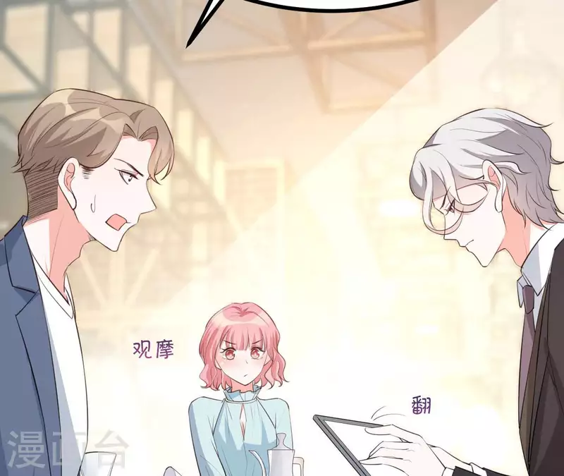 第47话 恋爱的酸臭味(1/3)-第48话