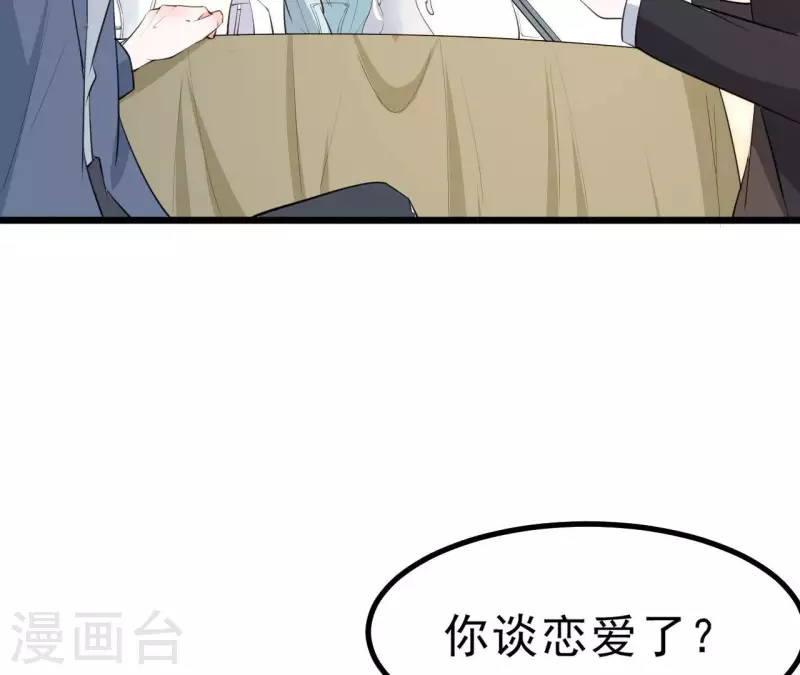 第47话 恋爱的酸臭味(1/3)-第48话