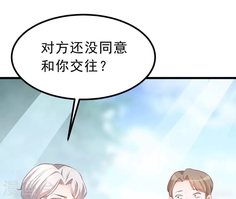 第47话 恋爱的酸臭味(1/3)-第48话