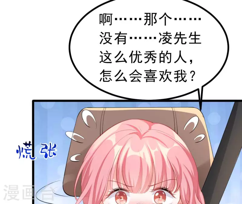 第47话 恋爱的酸臭味(1/3)-第48话